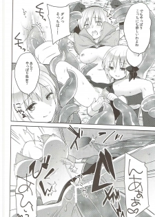 (COMIC1☆9) [cherry＊pepper (Yukian)] G member wanted (Ragnarok Online) - page 17