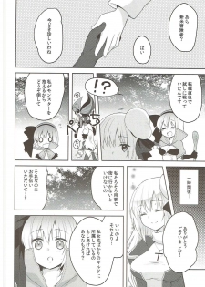 (COMIC1☆9) [cherry＊pepper (Yukian)] G member wanted (Ragnarok Online) - page 3