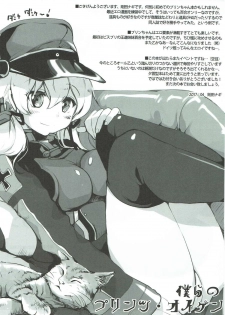 (COMIC1☆11) [Chikotsu Mania (Gouda Nagi)] Bokura no Prinz Eugen (Kantai Collection -KanColle-) - page 16