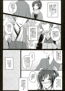 (Yamato Renbo Ni) [molfo (jomo)] Boku o Kimi no Onna ni Shiteyo (Touken Ranbu) - page 5