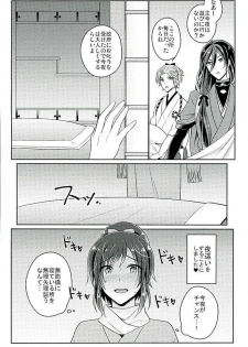 (Yamato Renbo Ni) [molfo (jomo)] Boku o Kimi no Onna ni Shiteyo (Touken Ranbu) - page 7