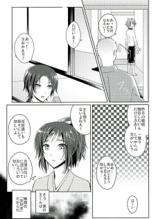 (Yamato Renbo Ni) [molfo (jomo)] Boku o Kimi no Onna ni Shiteyo (Touken Ranbu) - page 4