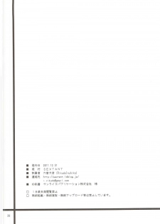 (C81) [SEXTANT (Rikudo Inuhiko)] S.E.01 (THE IDOLM@STER) - page 25
