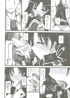 (C81) [SEXTANT (Rikudo Inuhiko)] S.E.01 (THE IDOLM@STER) - page 13