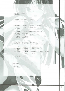 (C81) [SEXTANT (Rikudo Inuhiko)] S.E.01 (THE IDOLM@STER) - page 24