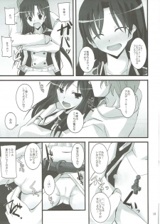 (C81) [SEXTANT (Rikudo Inuhiko)] S.E.01 (THE IDOLM@STER) - page 14