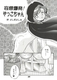 (C46) [Y.M. Sensha (Yukawa Mario, Yoshida Yoshimi, Matsumoto Himiko)] Totsugeki! Mario Club (Twinbee, Akazukin Chacha, Sailor Moon) - page 28