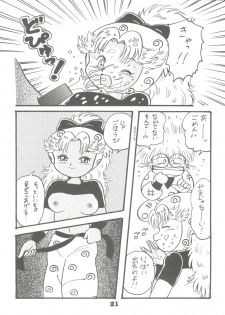 (C46) [Y.M. Sensha (Yukawa Mario, Yoshida Yoshimi, Matsumoto Himiko)] Totsugeki! Mario Club (Twinbee, Akazukin Chacha, Sailor Moon) - page 20