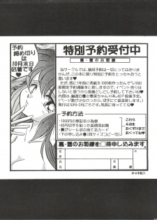 (C46) [Y.M. Sensha (Yukawa Mario, Yoshida Yoshimi, Matsumoto Himiko)] Totsugeki! Mario Club (Twinbee, Akazukin Chacha, Sailor Moon) - page 26