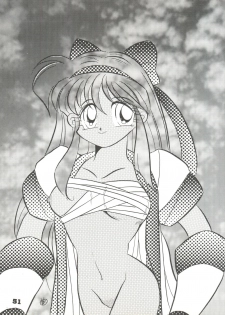 (C46) [Y.M. Sensha (Yukawa Mario, Yoshida Yoshimi, Matsumoto Himiko)] Totsugeki! Mario Club (Twinbee, Akazukin Chacha, Sailor Moon) - page 50