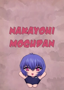(C61) [Nakayohi Mogudan (Mogudan)] Ayanami 3 Sensei Hen | Ayanami 3 Teacher Edition (Neon Genesis Evangelion) [English] [Belldandy100] [Decensored] - page 3