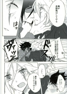 [Pinky (Chiu)] mon arome cheri (Kaitou Joker) - page 16