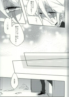 [Pinky (Chiu)] mon arome cheri (Kaitou Joker) - page 7