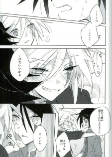 [Pinky (Chiu)] mon arome cheri (Kaitou Joker) - page 28