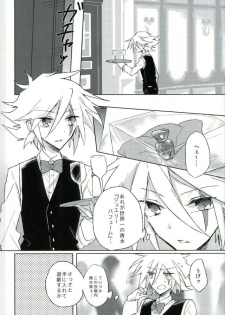 [Pinky (Chiu)] mon arome cheri (Kaitou Joker) - page 4