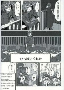 [Pinky (Chiu)] mon arome cheri (Kaitou Joker) - page 23