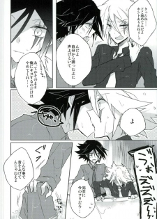 [Pinky (Chiu)] mon arome cheri (Kaitou Joker) - page 20