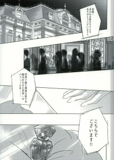 [Pinky (Chiu)] mon arome cheri (Kaitou Joker) - page 3