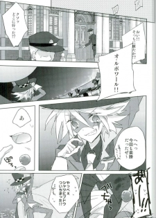 [Pinky (Chiu)] mon arome cheri (Kaitou Joker) - page 5