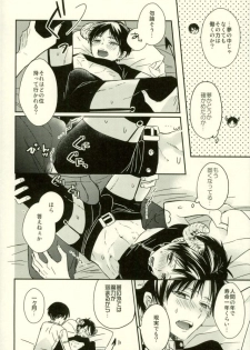 (C91) [woopa (Sakurada Moni)] Yoru ni Sumu Mamono (Shingeki no Kyojin) - page 6