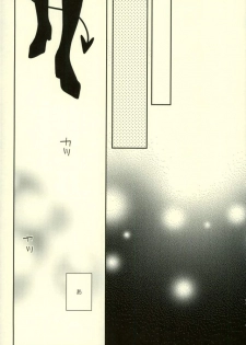 (C91) [woopa (Sakurada Moni)] Yoru ni Sumu Mamono (Shingeki no Kyojin) - page 17