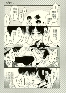 (C91) [woopa (Sakurada Moni)] Yoru ni Sumu Mamono (Shingeki no Kyojin) - page 25