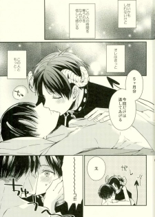 (C91) [woopa (Sakurada Moni)] Yoru ni Sumu Mamono (Shingeki no Kyojin) - page 15