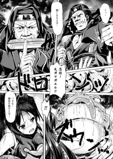 [Anthology] 2D Comic Magazine Marunomi Iki Jigoku Monster ni Hoshokusareta Heroine-tachi 2 - page 21