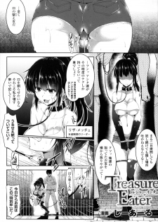[Anthology] 2D Comic Magazine Marunomi Iki Jigoku Monster ni Hoshokusareta Heroine-tachi 2 - page 5