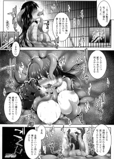 [Anthology] 2D Comic Magazine Marunomi Iki Jigoku Monster ni Hoshokusareta Heroine-tachi 2 - page 18