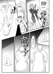 [Anthology] 2D Comic Magazine Marunomi Iki Jigoku Monster ni Hoshokusareta Heroine-tachi 2 - page 37