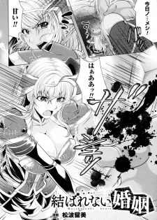 [Anthology] 2D Comic Magazine Orc no Tame no Onna Kishi Taisaku Manual - page 6