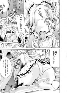 [Anthology] 2D Comic Magazine Orc no Tame no Onna Kishi Taisaku Manual - page 49