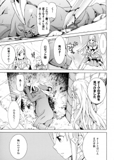 [Anthology] 2D Comic Magazine Orc no Tame no Onna Kishi Taisaku Manual - page 47