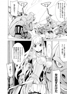 [Anthology] 2D Comic Magazine Orc no Tame no Onna Kishi Taisaku Manual - page 46