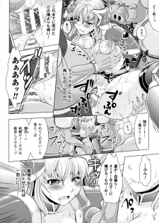 [Anthology] 2D Comic Magazine Orc no Tame no Onna Kishi Taisaku Manual - page 16