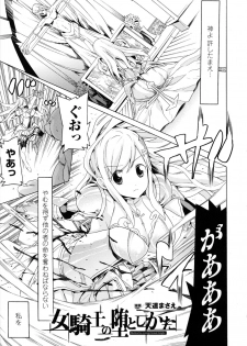 [Anthology] 2D Comic Magazine Orc no Tame no Onna Kishi Taisaku Manual - page 45