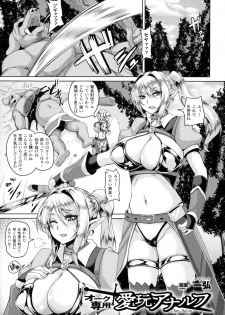 [Anthology] 2D Comic Magazine Anal-kan de Monzetsu Ketsuman Acme! - page 5