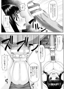 [Anthology] 2D Comic Magazine Anal-kan de Monzetsu Ketsuman Acme! - page 37