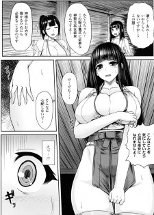 [Anthology] 2D Comic Magazine Anal-kan de Monzetsu Ketsuman Acme! - page 28