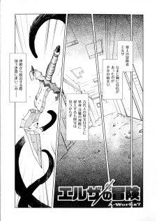 [Kajiyama Hiroshi] Inma No Ryouiki - page 31