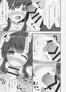 (COMIC1☆11) [NEW Koubou (Akae Neo)] Megumin ga Josei no Miryoku o Misete kurerutte (Kono Subarashii Sekai ni Syukufuku o!) - page 8