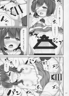 (COMIC1☆11) [NEW Koubou (Akae Neo)] Megumin ga Josei no Miryoku o Misete kurerutte (Kono Subarashii Sekai ni Syukufuku o!) - page 16