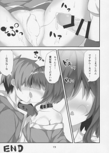 (COMIC1☆11) [NEW Koubou (Akae Neo)] Megumin ga Josei no Miryoku o Misete kurerutte (Kono Subarashii Sekai ni Syukufuku o!) - page 18