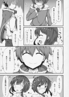 (COMIC1☆11) [NEW Koubou (Akae Neo)] Megumin ga Josei no Miryoku o Misete kurerutte (Kono Subarashii Sekai ni Syukufuku o!) - page 6