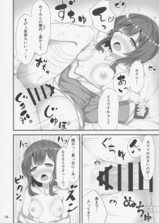 (COMIC1☆11) [NEW Koubou (Akae Neo)] Megumin ga Josei no Miryoku o Misete kurerutte (Kono Subarashii Sekai ni Syukufuku o!) - page 15