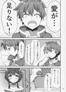 (COMIC1☆11) [NEW Koubou (Akae Neo)] Megumin ga Josei no Miryoku o Misete kurerutte (Kono Subarashii Sekai ni Syukufuku o!) - page 4