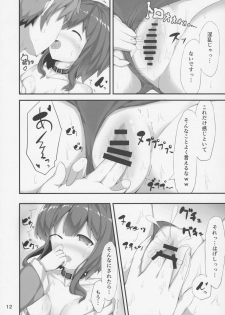 (COMIC1☆11) [NEW Koubou (Akae Neo)] Megumin ga Josei no Miryoku o Misete kurerutte (Kono Subarashii Sekai ni Syukufuku o!) - page 11