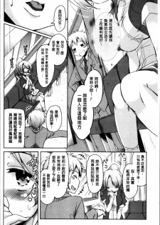 [Narusawa Kei] Koe.Mane [Chinese] - page 14