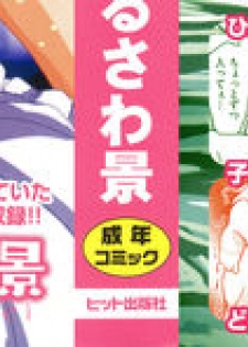 [Narusawa Kei] Koe.Mane [Chinese] - page 3